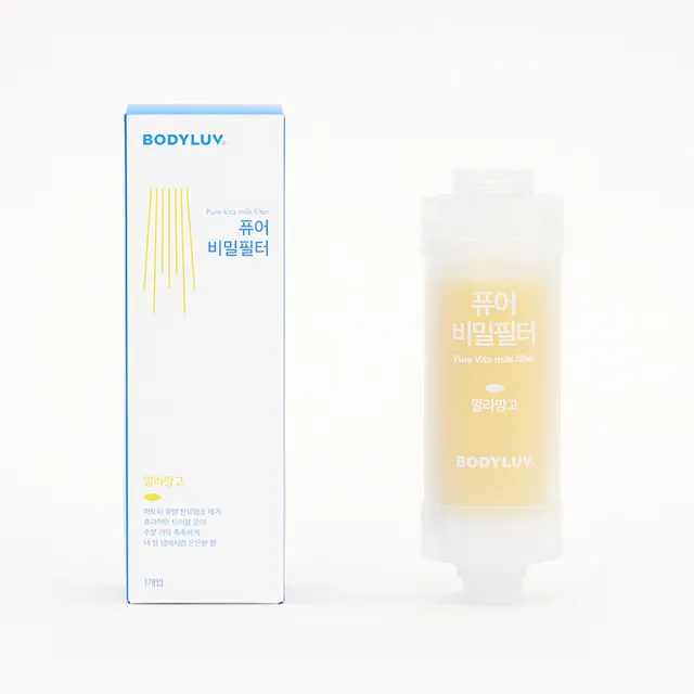【BODYLUV】純淨維他命蓮蓬頭香氛濾芯1機3芯套裝組