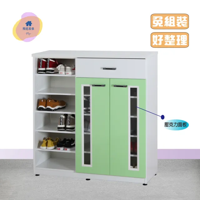 【·Fly· 飛迅家俱】3.5尺2門1抽半開棚塑鋼鞋櫃(門片緩衝)