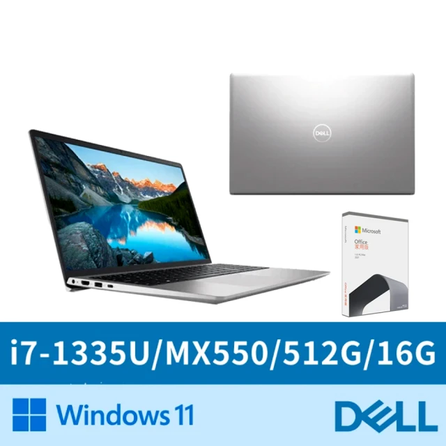 Office2021★ DELL 戴爾 Office 2021組★15吋i7 MX550輕薄筆電(i7-1355U/16G/512G SSD/W11/Inspiron)