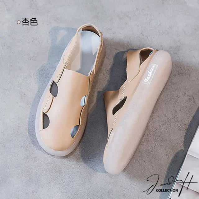 【J&H collection】真皮鏤空透氣兩穿平底休閒鞋(米色 / 杏色／黑色)