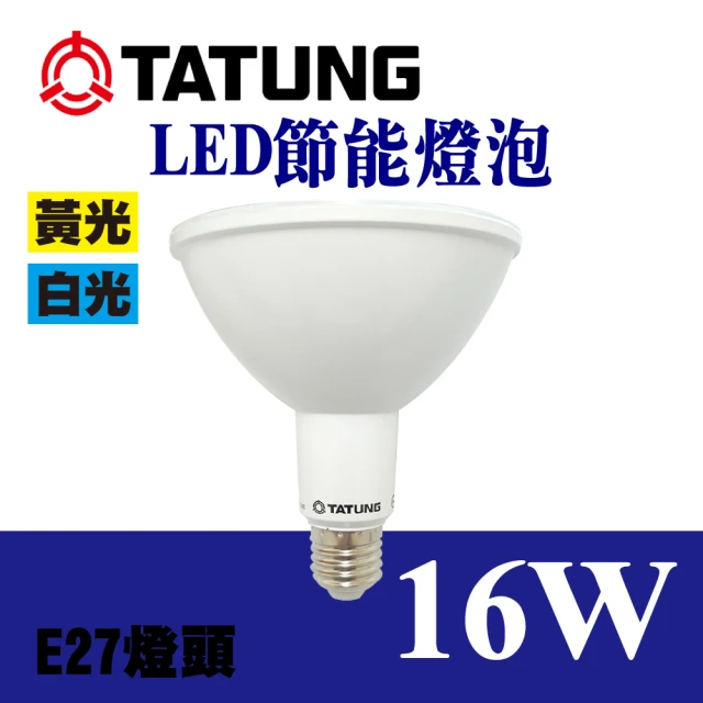 TATUNG 大同 LED PAR38 16W 防水投射燈 燈泡 白光 黃光 2入組(IP66 防水)