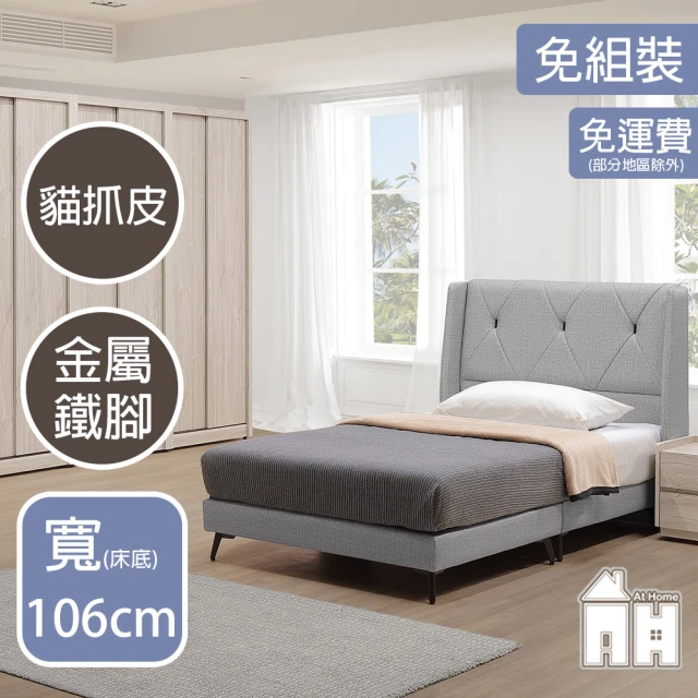 myhome8居家無限 熊大心2.0收納型安全圓角床底-6x