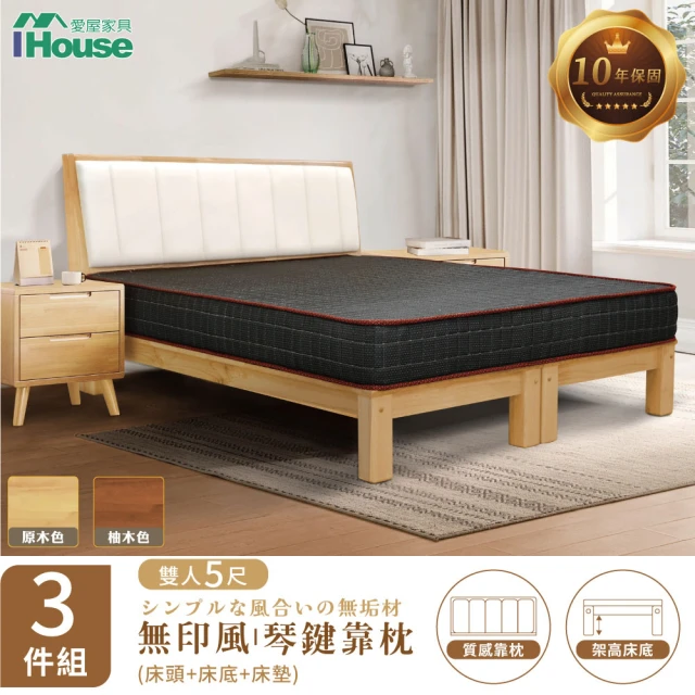 IHouseIHouse 無印日式實木 雙人5尺床組 3件組(909床頭+床底+豆腐の床墊)