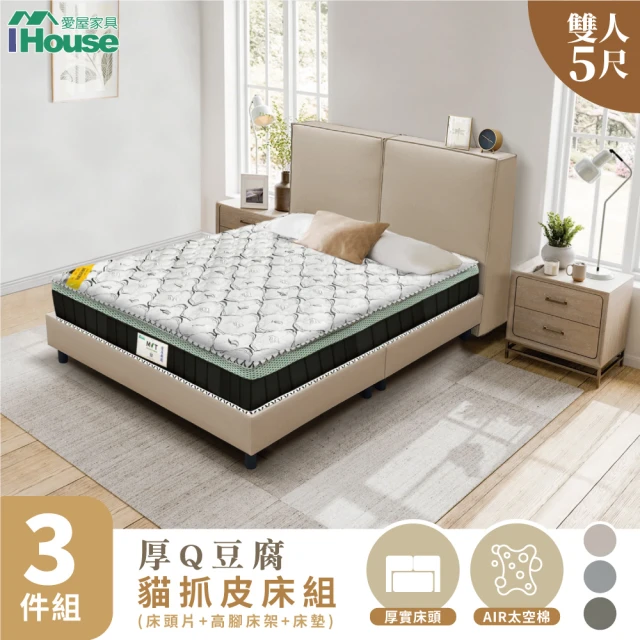 IHouse 北歐實木 單大3.5尺床組 4件組(907床頭