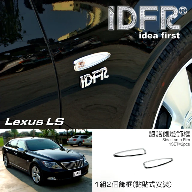 IDFR Lexus IS IS250 2006~2008 