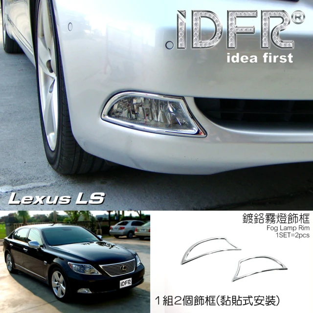 IDFR Lexus IS IS250 2006~2008 