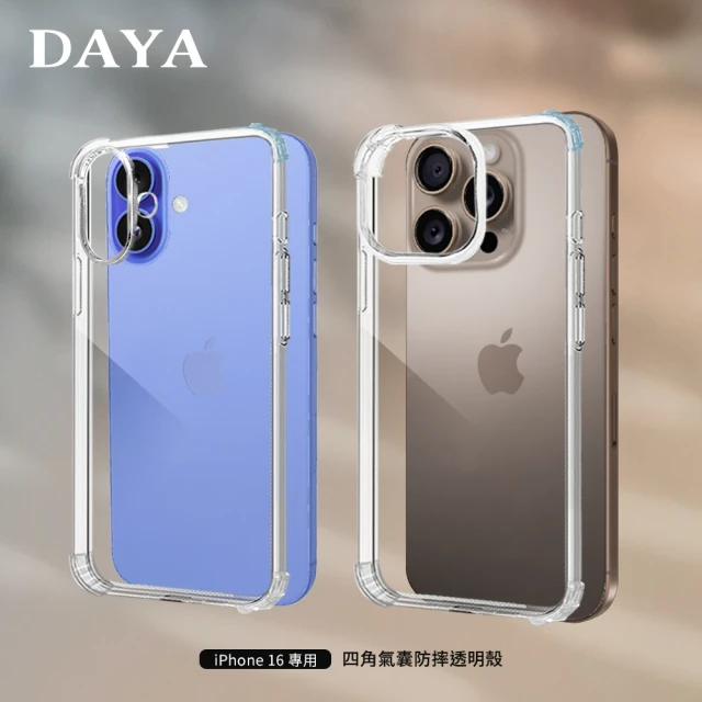 DAYA iPhone 16 Pro Max ~ 16 Plus 四角防摔透明矽膠手機保護殼(方框大孔)