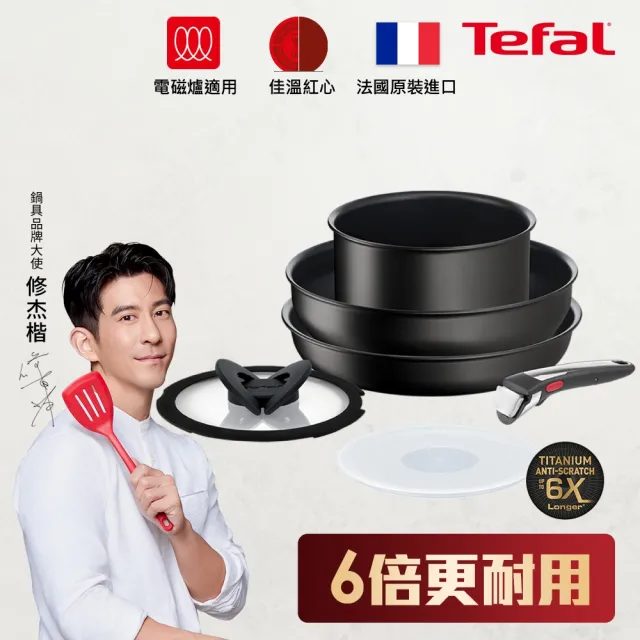 【Tefal 特福】MOMO獨家 法國製巧變精靈系列可拆式不沾鍋3鍋6件組-夜黑(IH爐可用鍋/電磁爐適用)