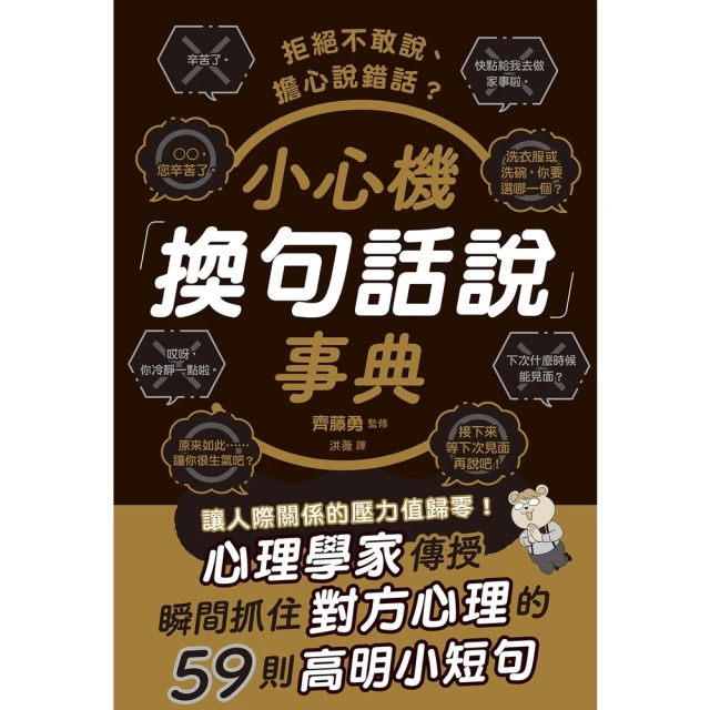 momoBOOK 如何好好告別生命：《斷食善終》3，一百九十