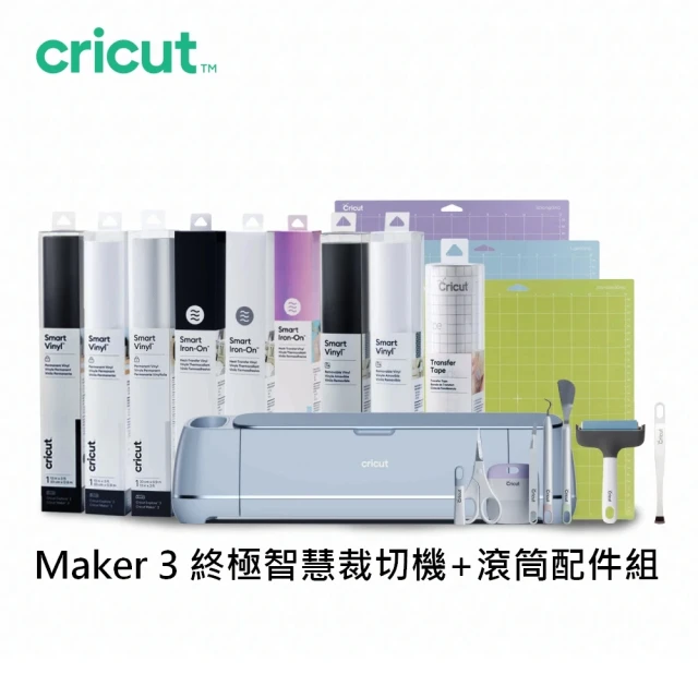 滾筒禮包組 Cricut Maker 3 終極智慧裁切機