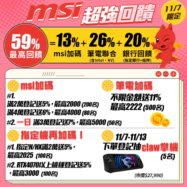 【MSI 微星】14吋i7 輕薄效能筆電(Modern 14/i7-1355U/16G/1TB SSD/W11/C13M-887TW)