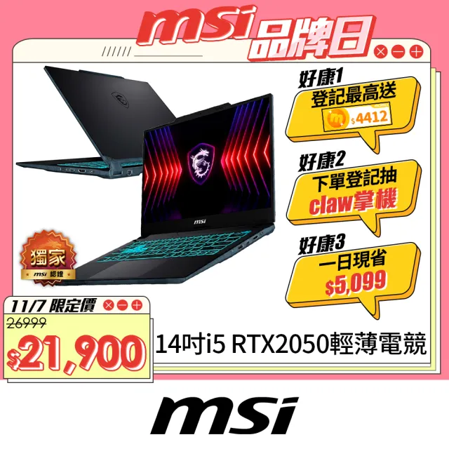 【MSI 微星】14吋i5 RTX2050-4G 電競筆電(Cyborg 14/i5-13420H/16G/512G SSD/W11/A13UCX-027TW)