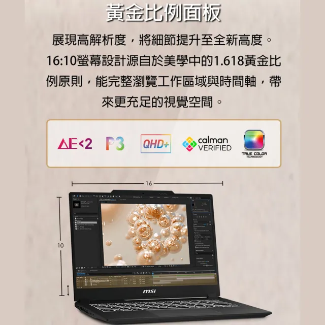 【MSI 微星】16吋i7 RTX4050-6G 創作者筆電(Creator M16 HX/i7-14700HX/16G/1TB SSD/W11P/C14VEG-042TW)