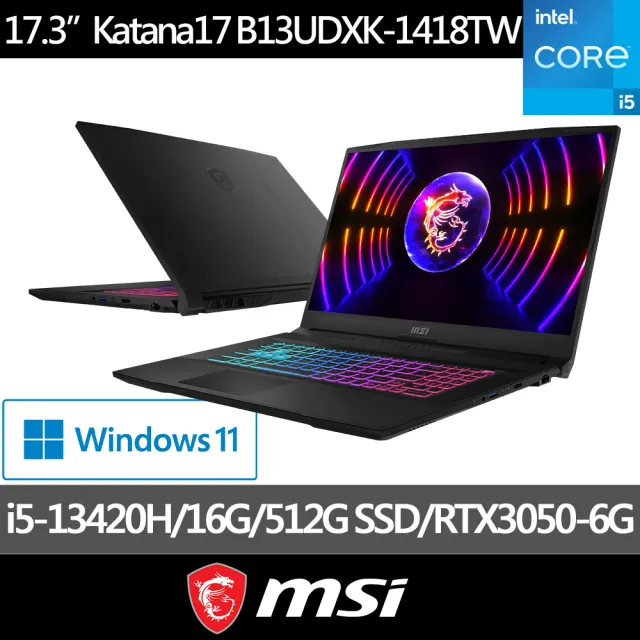 【MSI 微星】17吋i5 RTX 3050-6G電競筆電(Katana 17/i5-13420H/16G/512G SSD/Win11/B13UDXK-1418TW)