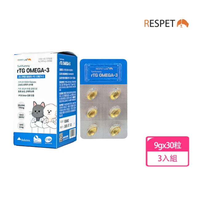 韓國 RESPET 頂級深海魚油 rTG OMEGA-3 貓狗通用 寵物魚油(3入組/Solutex魚油 IFOS 5星認證)