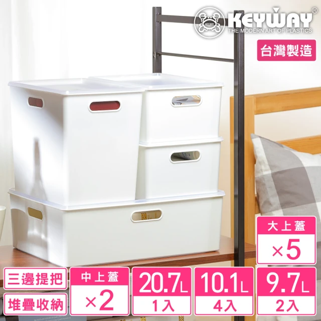 KEYWAY 聯府 7入組合-喜多儲物盒M+L+XL 白(附蓋 堆疊收納 整理盒 置物盒 MIT台灣製造)