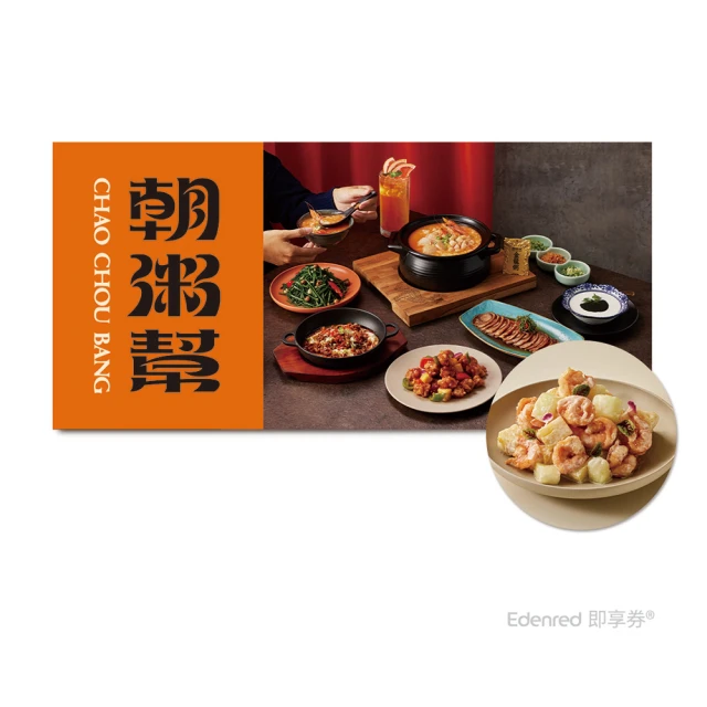 丰禾台式小館 兩人雙享台味套餐款待．糖醋鱸魚片．乙份 好禮即