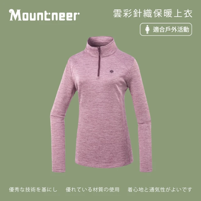 Mountneer 山林 女雲彩針織保暖上衣-蒼蒲紫-22P16-91(T恤/女裝/上衣/休閒上衣)