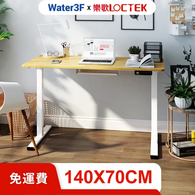 【Water3F】電動升降桌 140x70 四段記憶 辦公桌工作桌電腦桌兒童書桌(F1入門首選款)