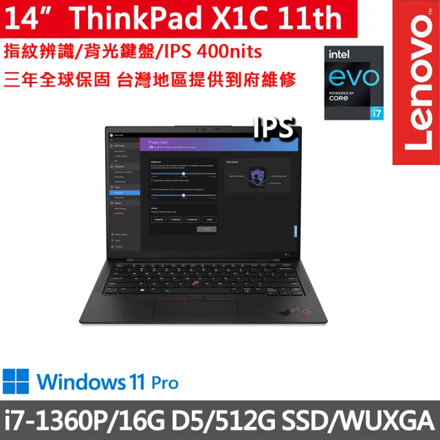 【ThinkPad 聯想】14吋i7輕薄商務EVO筆電(X1 Carbon 11th/i7-1360P/16G/512G/WUXGA/IPS/W11P/Evo/三年保)