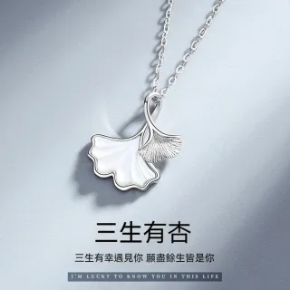 【KT DADA】項鍊 氣質女項鍊 銀杏項鍊 純銀項鍊 日系項鍊 幸運項鍊 細項鍊 造型項鍊 金項 