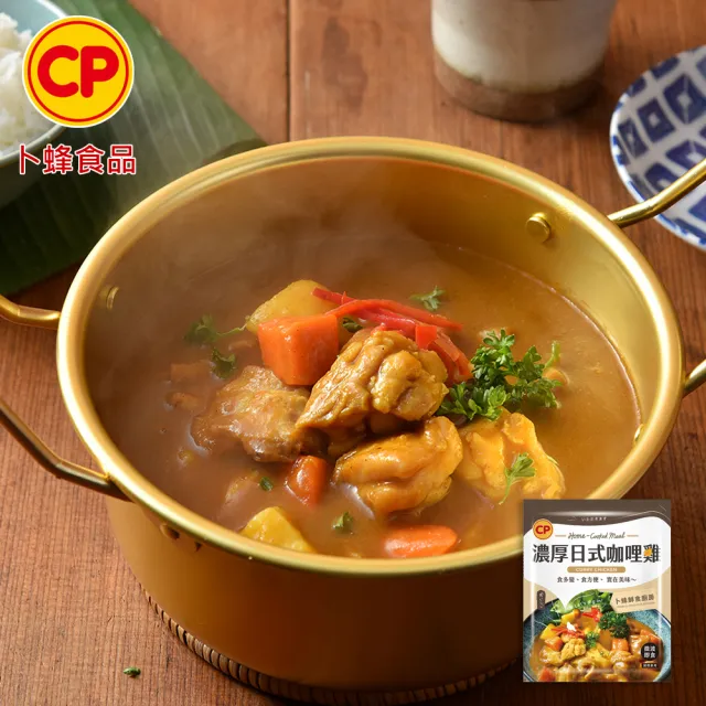 【卜蜂】濃厚日式咖哩雞 超值6包組(150g/包_團購.居家料理.便當.簡餐)