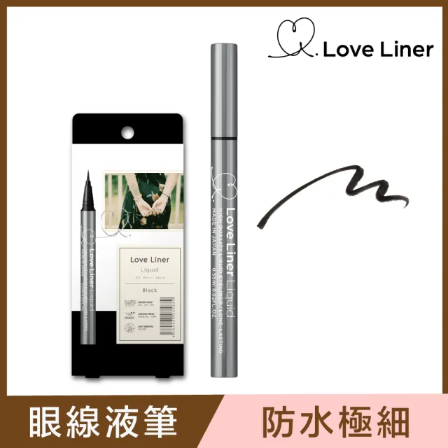 【日本Love Liner】隨心所慾超防水極細眼線液筆0.55mL*2(6色任選)