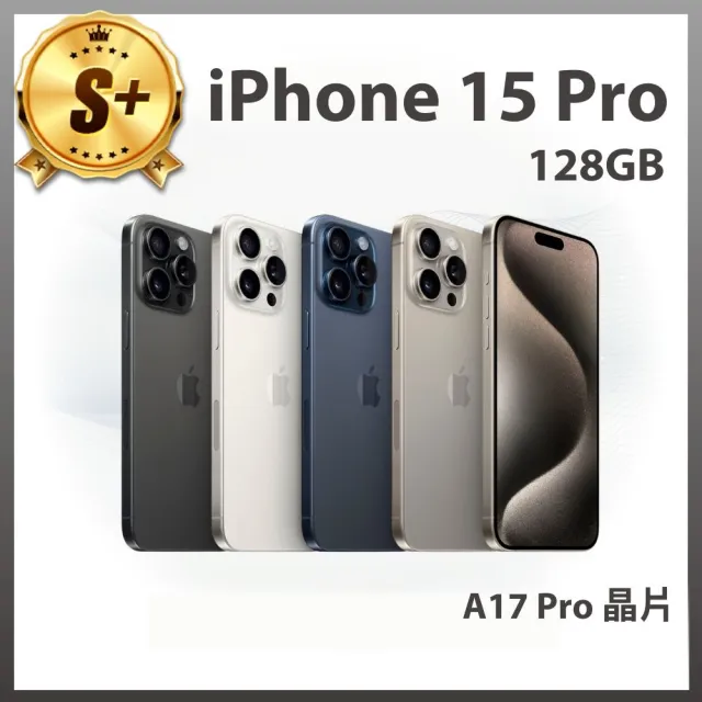 【Apple】S+級福利品 iPhone 15 Pro(128G/6.1吋)