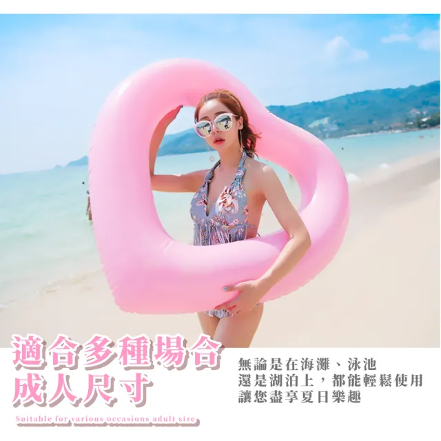 120CM成人浪漫粉色愛心游泳圈(告白 求婚 充氣 玩水 網美 漂浮 大人 消暑 充氣圈 溪邊 海邊 婚禮)