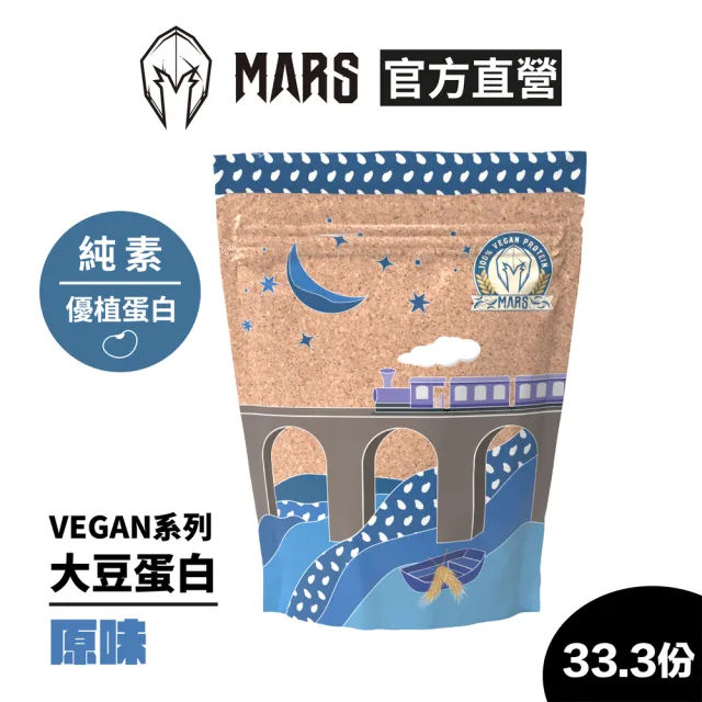 【MARS 戰神】VEGAN 大豆蛋白(原味/1kg)