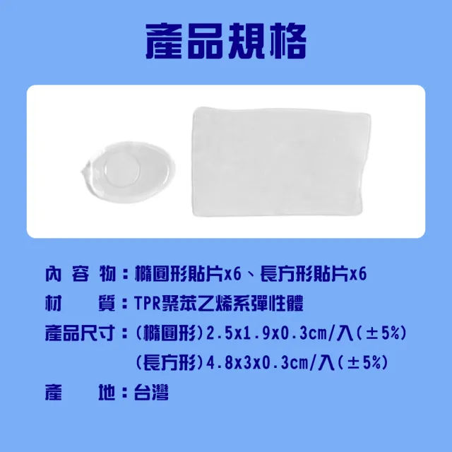 【金德恩】一組12入 足部雞眼保護貼片(共2組 腳墊片 雞眼貼 足部貼 水泡 後跟鞋貼 雞眼墊 雞眼)