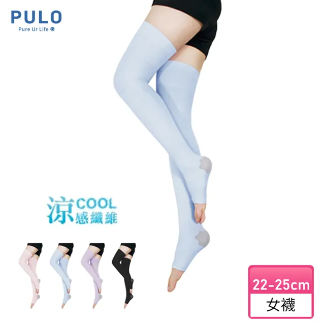 【PULO】COOL涼感美腿舒眠襪(睡覺襪/壓力襪/褲襪/涼感纖維/透氣舒爽/邊睡邊塑)