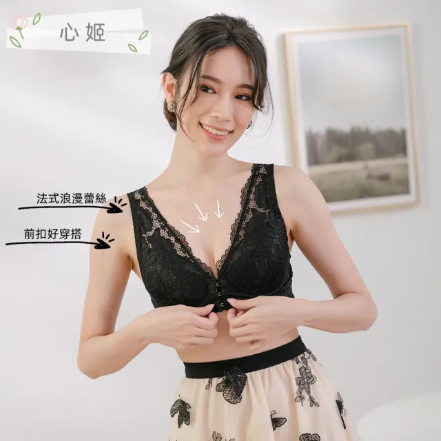 【Hime】4件組-法式蕾絲前扣無鋼圈紓壓內衣/前扣/背心式/集中包覆/減壓(顏色隨機)