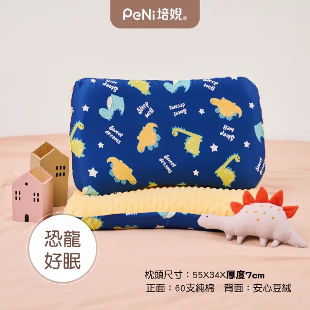 【PeNi 培婗】高透氣可水洗3D荳荳枕兒童枕頭午睡枕(透氣枕/豆豆枕/親膚枕/安撫枕)