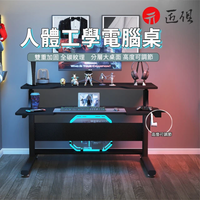 Quality 聚家 電競桌 轉角電腦桌 l型電競桌 碳纖維