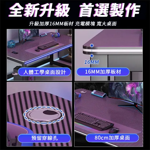 【匠俱】碳纖維電競桌 160公分雙人電腦桌 遊戲桌 電動桌(卧室桌子 辦公桌 多功能電玩桌子 學生學習桌)