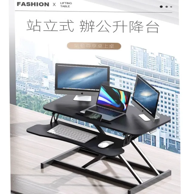 【歐德沐】升降辦公電腦桌 辦公桌 可折疊站立 15天預購(辦公桌 升降桌 筆電桌 站立桌 電腦立桌)
