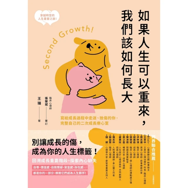 momoBOOK 如何好好告別生命：《斷食善終》3，一百九十