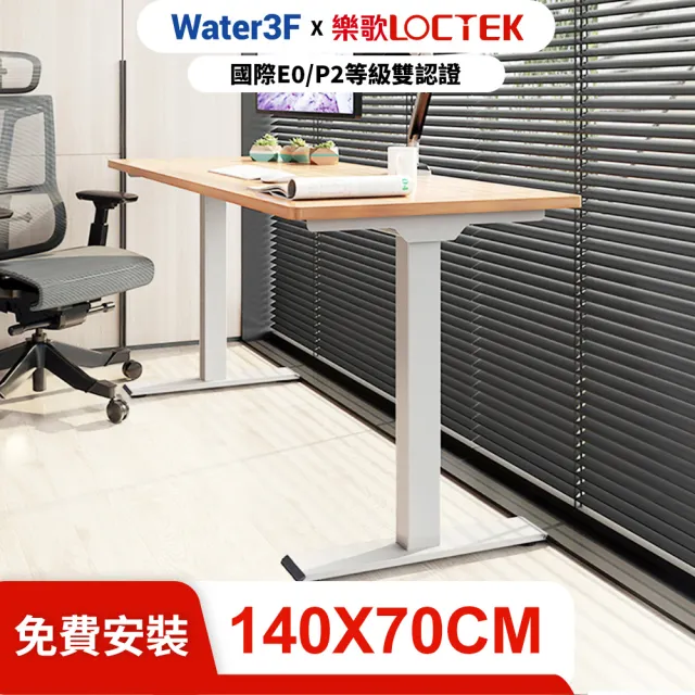 【Water3F】電動升降桌 140*70公分 三段式雙馬達 USB-C+A快充版 DF1(免費安裝/抗噪/耐重/進階款)