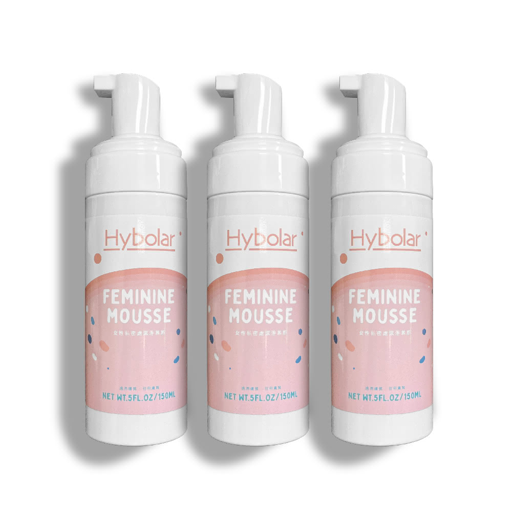 【Hybolar】私密處清潔慕斯150ml*3入組(女性專用護理保養噴霧潔淨凝露泡沫泡泡溫和呵護沐浴露敏感肌)