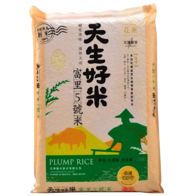 天生好米 富里5號米3KG(東部米)