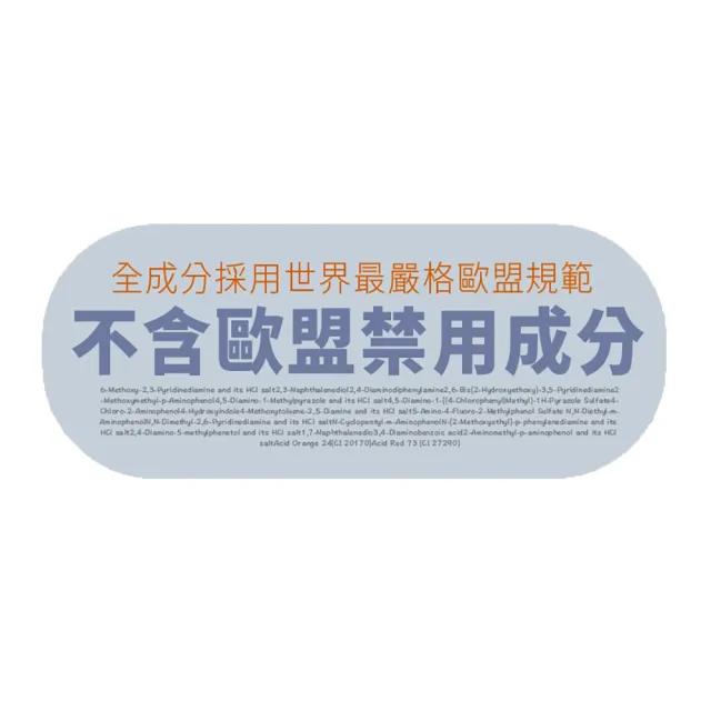 【樹飛雪】髮學院健康☆染髮霜- 簡易包-多色可選(白髮救星 不含阿摩尼亞 成分溫和 持久固色)