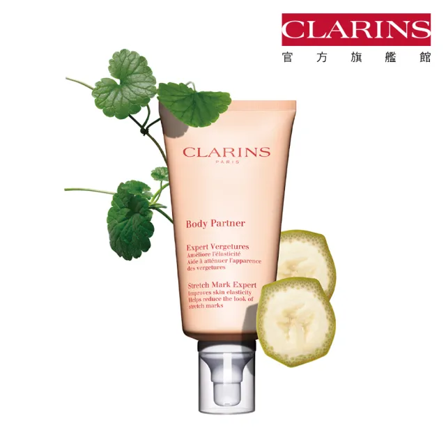 【CLARINS 克蘭詩】孕媽全新一代宛若新生撫紋霜175ml(撫紋霜/撫紋霜/妊娠霜)