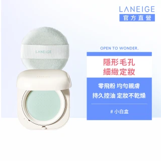 【LANEIGE 蘭芝】NEO型塑超持妝三效氣墊蜜粉 7g(定妝小白盒)