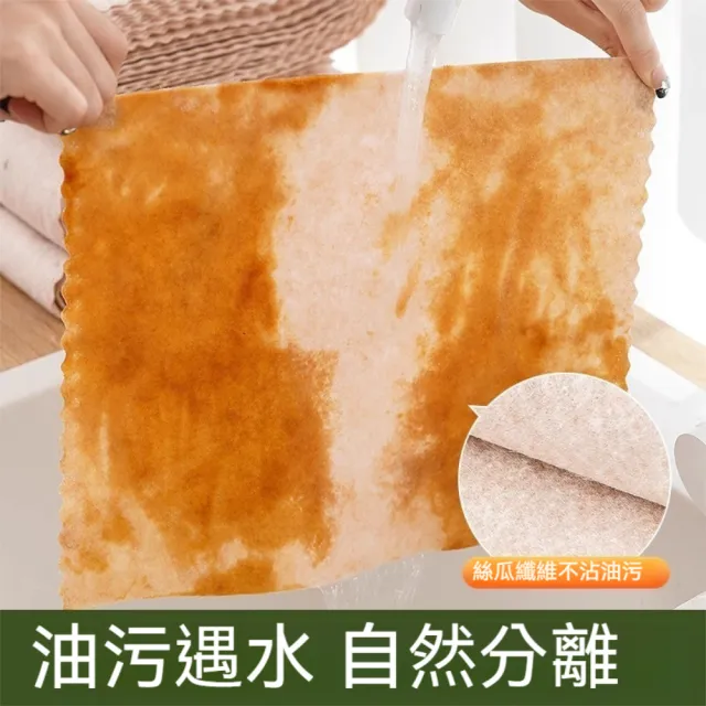 【Dagebeno荷生活】不沾油好清洗天然絲瓜纖維抹布 無添加乾濕兩用可剪裁去污抹布(大號20條)