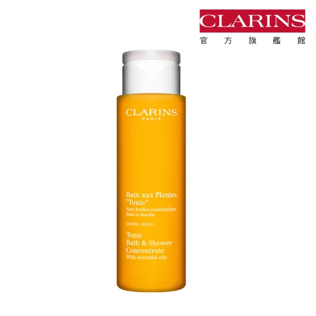 【CLARINS 克蘭詩】芳香調和沐浴精200ml(居家植萃芳療)