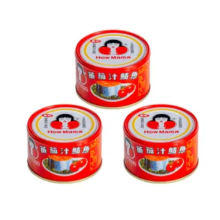 【How mama 東和食品】蕃茄汁鯖魚紅-230g*3罐(好媽媽的味道/送禮推薦)