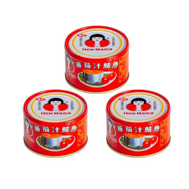 【How mama 東和食品】蕃茄汁鯖魚紅-230g*3罐(好媽媽的味道/中元拜拜)
