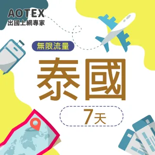 【AOTEX】7天泰國上網卡高速4G網速無限流量(手機SIM卡網路卡預付卡吃到飽不降速)