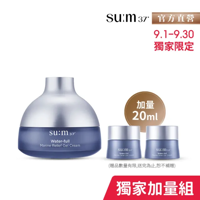 【su:m37° 甦秘】官方直營 活水酵能清透水凝霜50ml